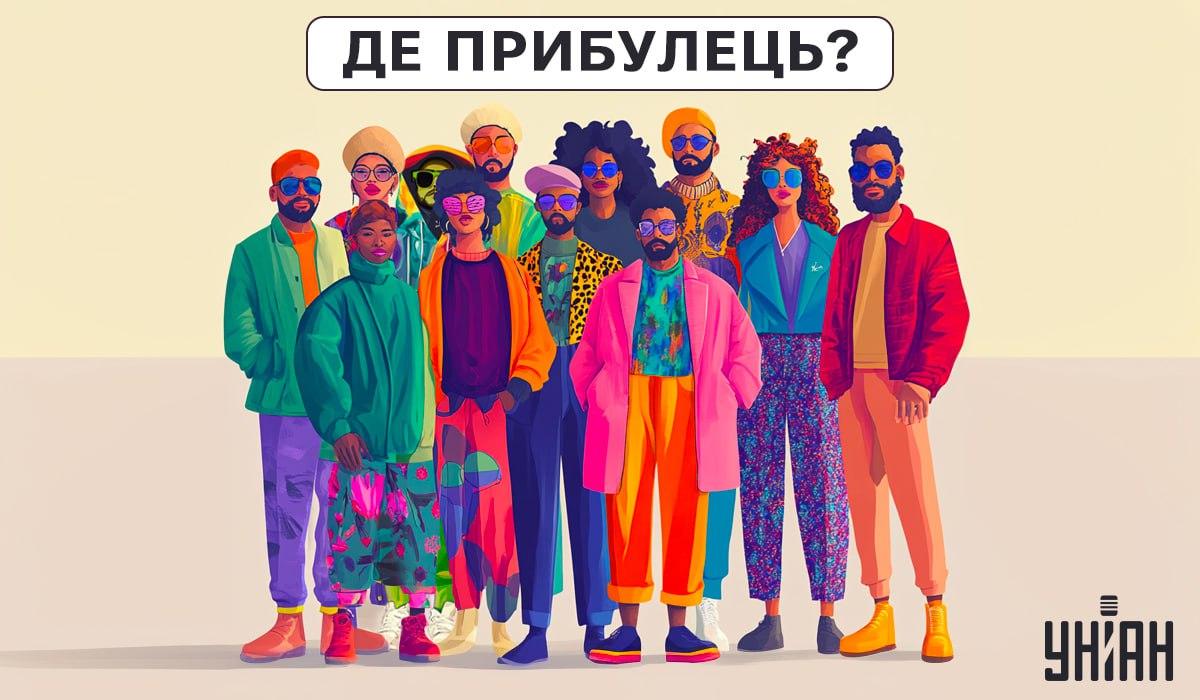 Необходимо е да се разбере кой е извънземен на снимката / колаж на УНИАН