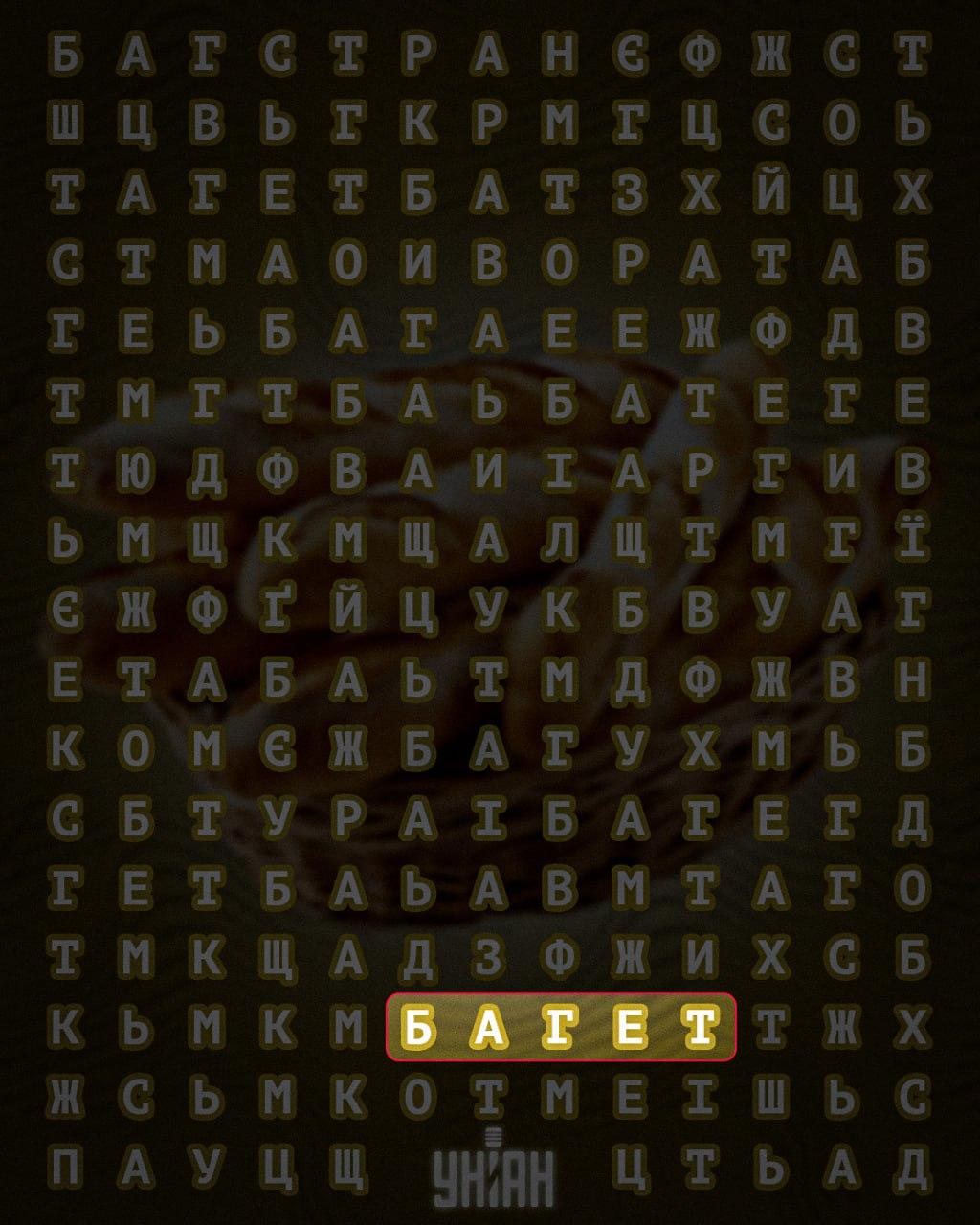 Само 3 % от хората могат да открият думата 