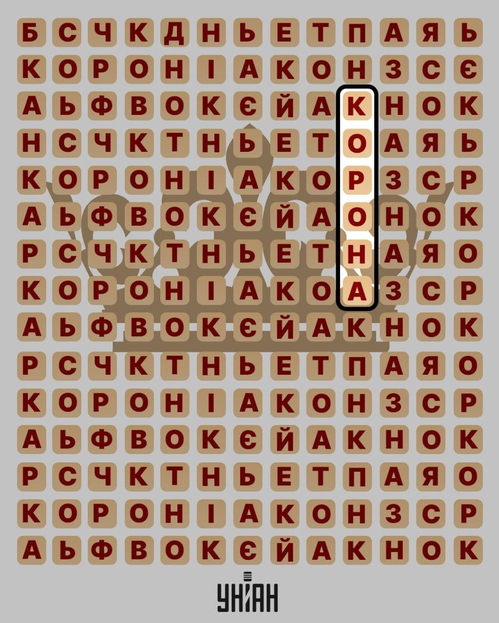 Само гений може да открие думата 