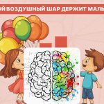 Коя топка държи момчето: много прост тест за проверка на